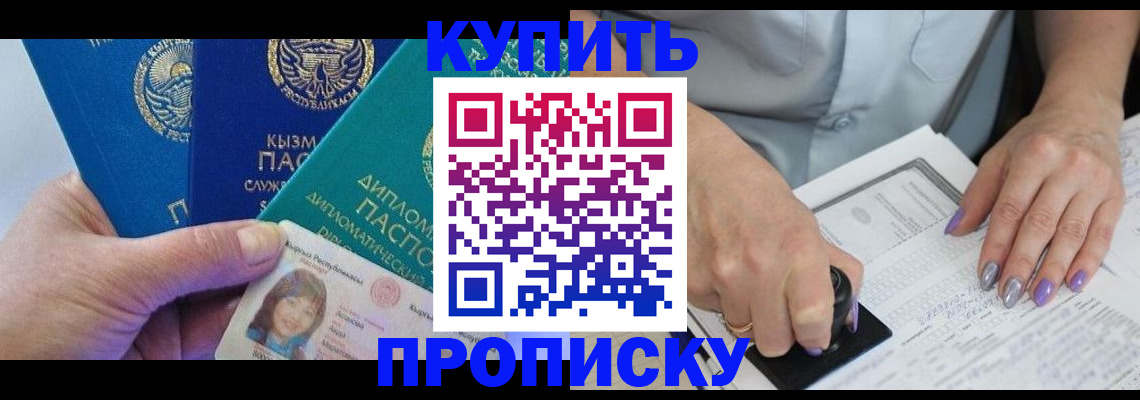 временная регистрация надежно в Новгородской области