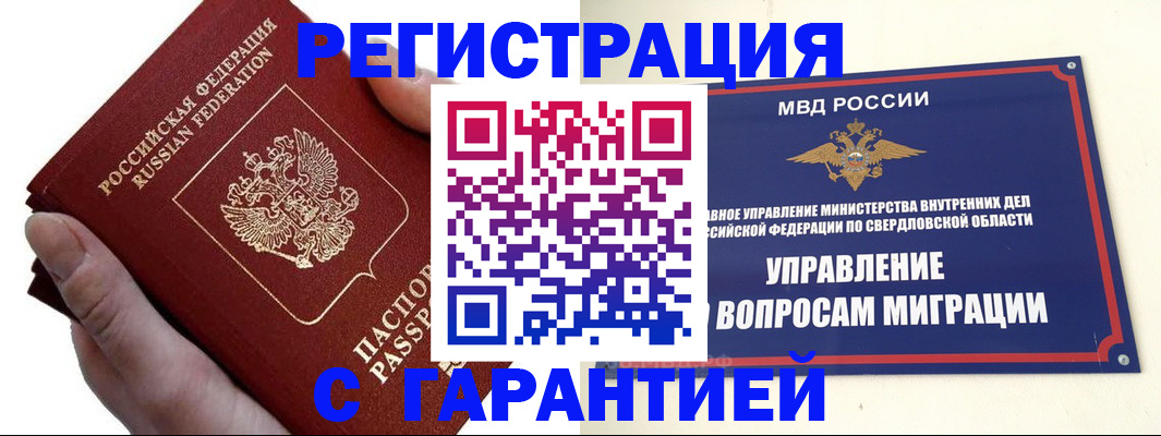 временная регистрация поиск в Новгородской области