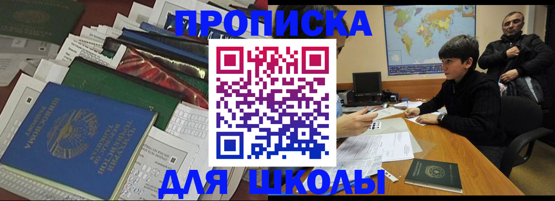 прописка 2025 в Новгородской области